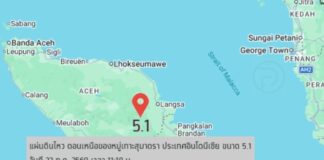 Earthquake Felt in Phuket After Tremor Strikes Northern Sumatra