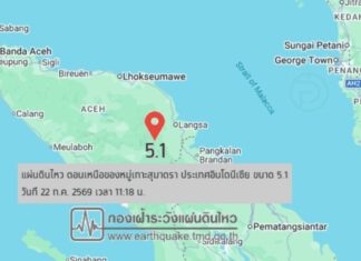 Earthquake Felt in Phuket After Tremor Strikes Northern Sumatra