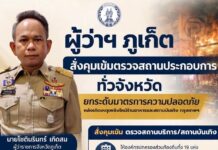 Phuket Governor Orders Safety Crackdown After Bangkok Fire Tragedy