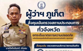 Phuket Governor Orders Safety Crackdown After Bangkok Fire Tragedy