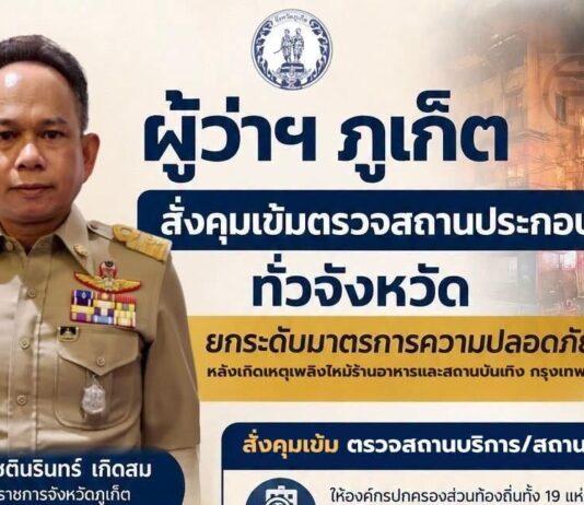 El gobernador de Phuket ordena medidas de seguridad más estrictas tras la tragedia del incendio en Bangkok.