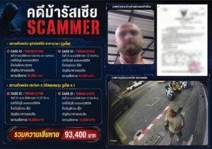 Phuket Police Dismantle Russian Cash Mule Network, Seize Over 5.4 Million Baht