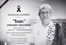 Veteran Phuket Journalist Passes Away