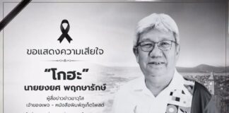 Veteran Phuket Journalist Passes Away